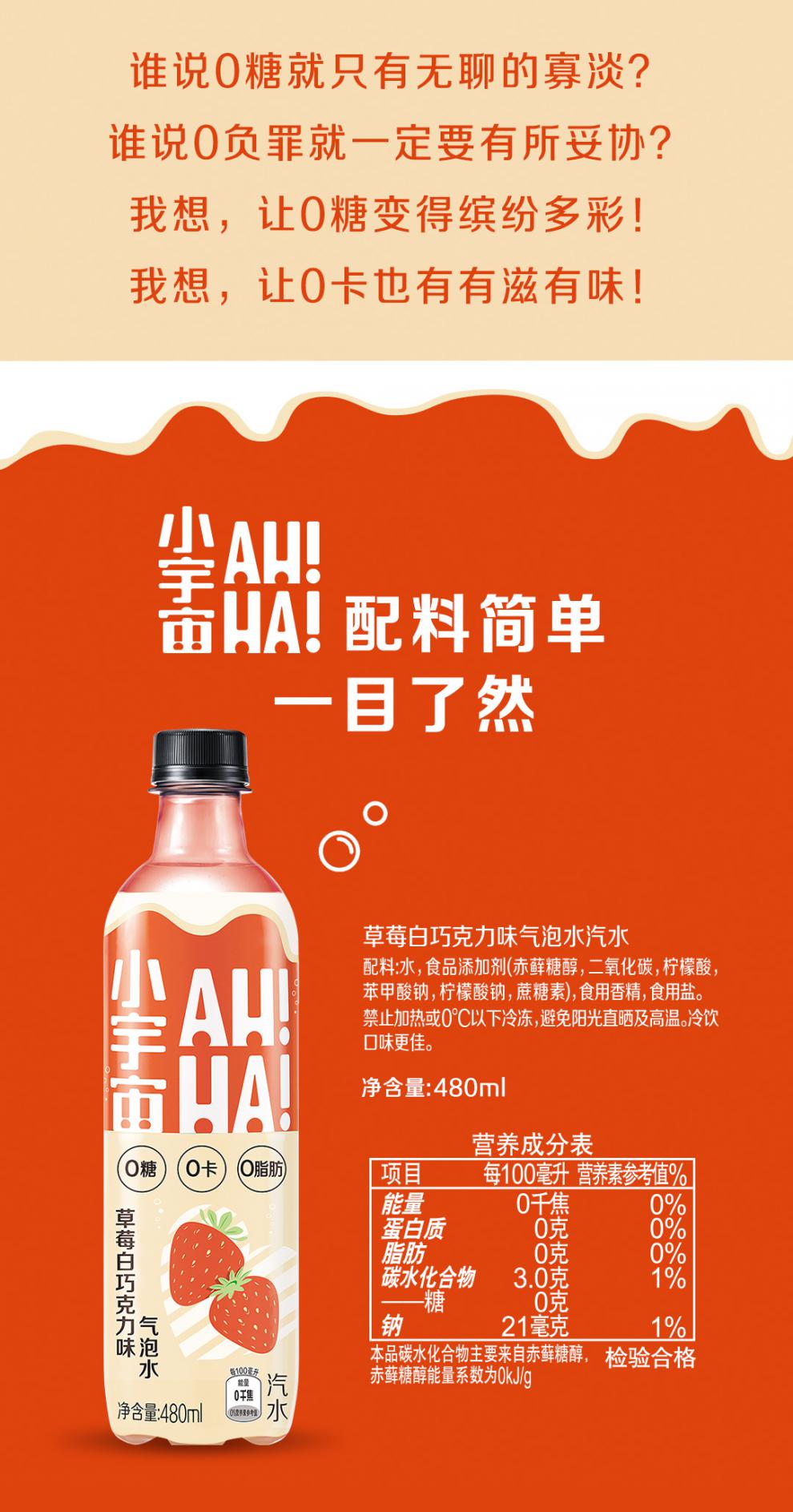 可口可乐小宇宙ah!一ha!