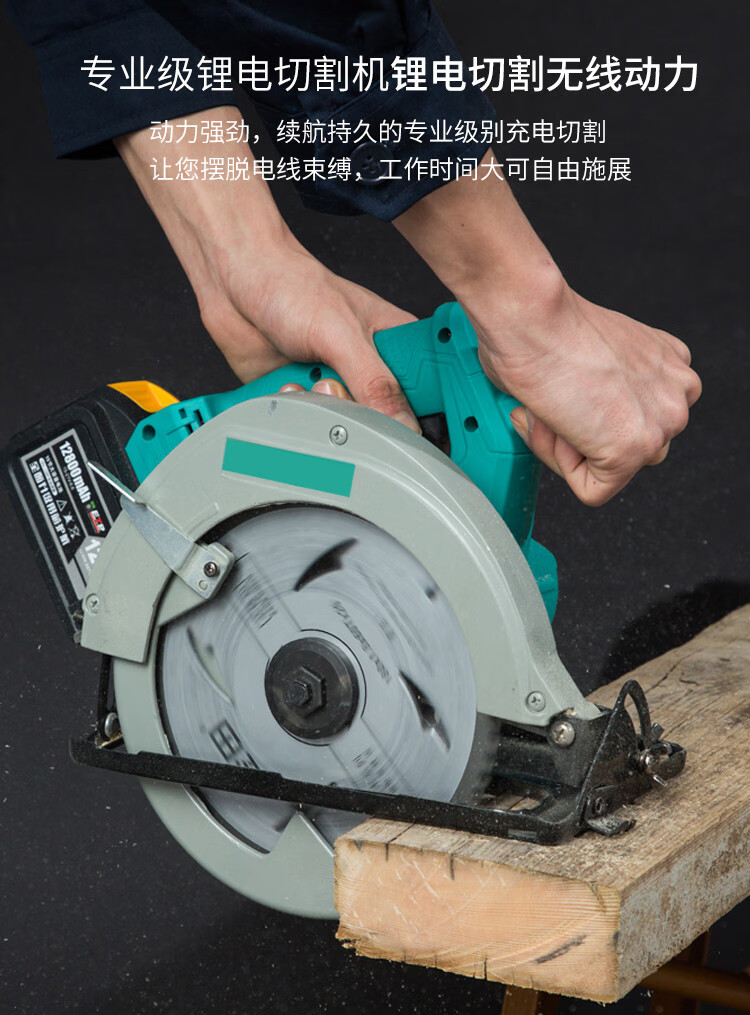 大亿7寸无刷电圆锯充电手提锯木工电锯圆盘锯通用款切割机7寸电圆锯