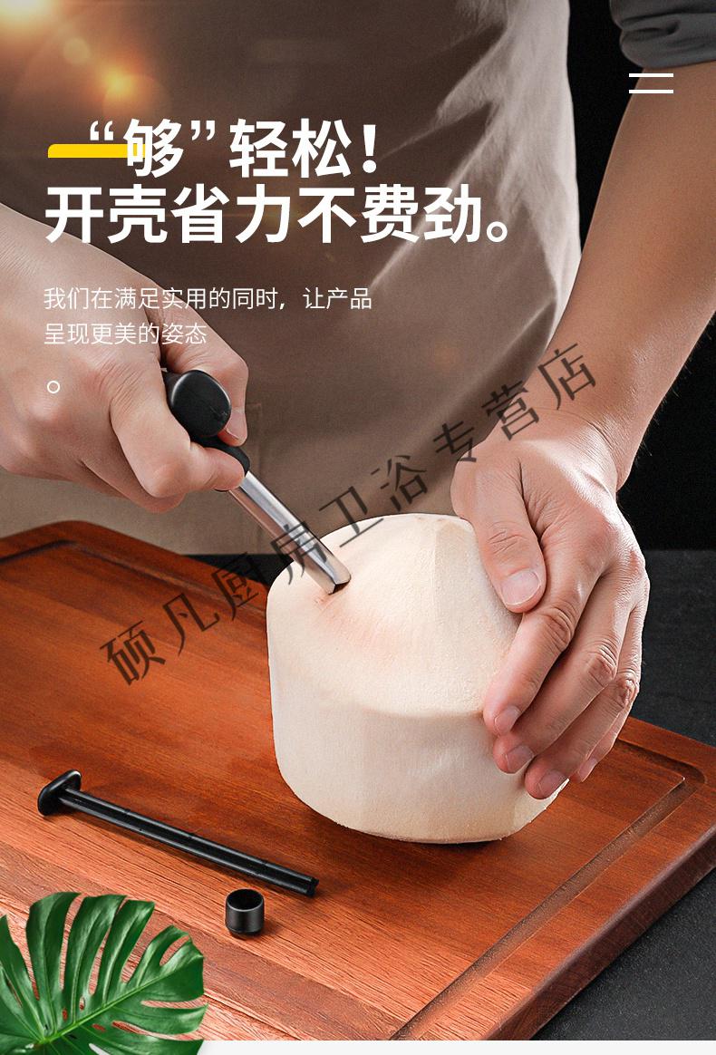 开椰子开椰器椰子刀工具刨丝取肉椰青开壳器开孔器开口器 椰子钻孔器