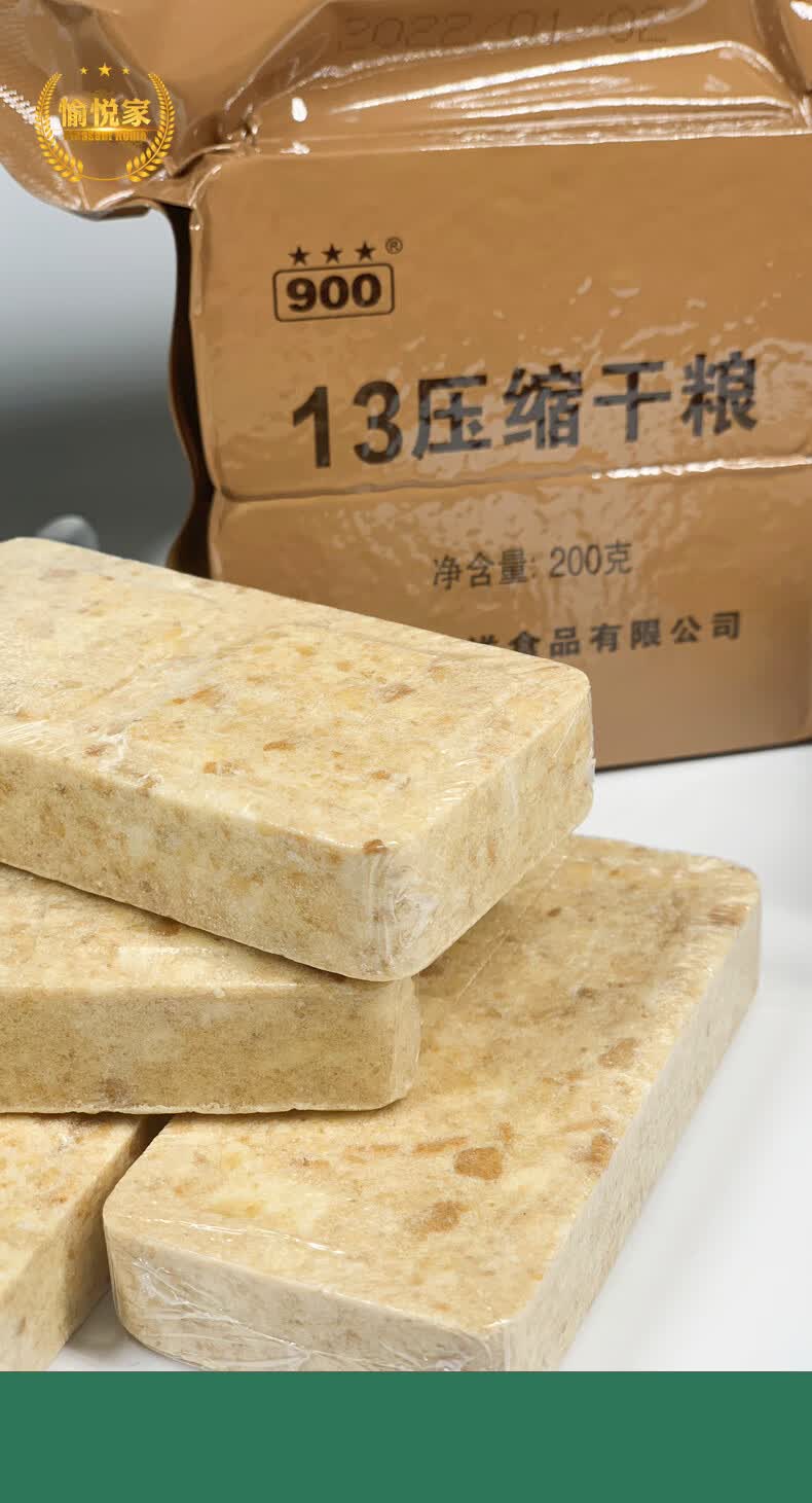 13压缩干粮饼干代餐营养含奶粉铁桶户外迷代餐秦皇岛海洋食品 13干粮