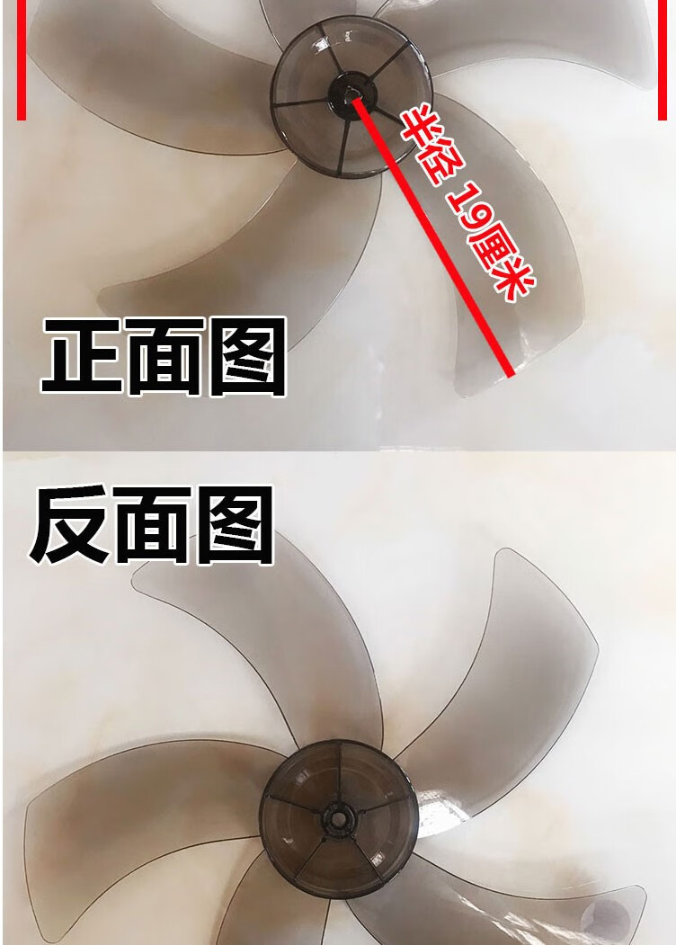 tlxt美菱格力通用风扇扇叶电风扇叶子配件风叶风扇叶