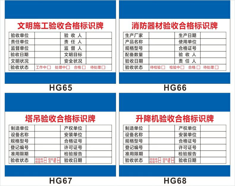 脚手架验收合格证标识牌材料机械标志牌点检牌公示牌区域牌施工工地