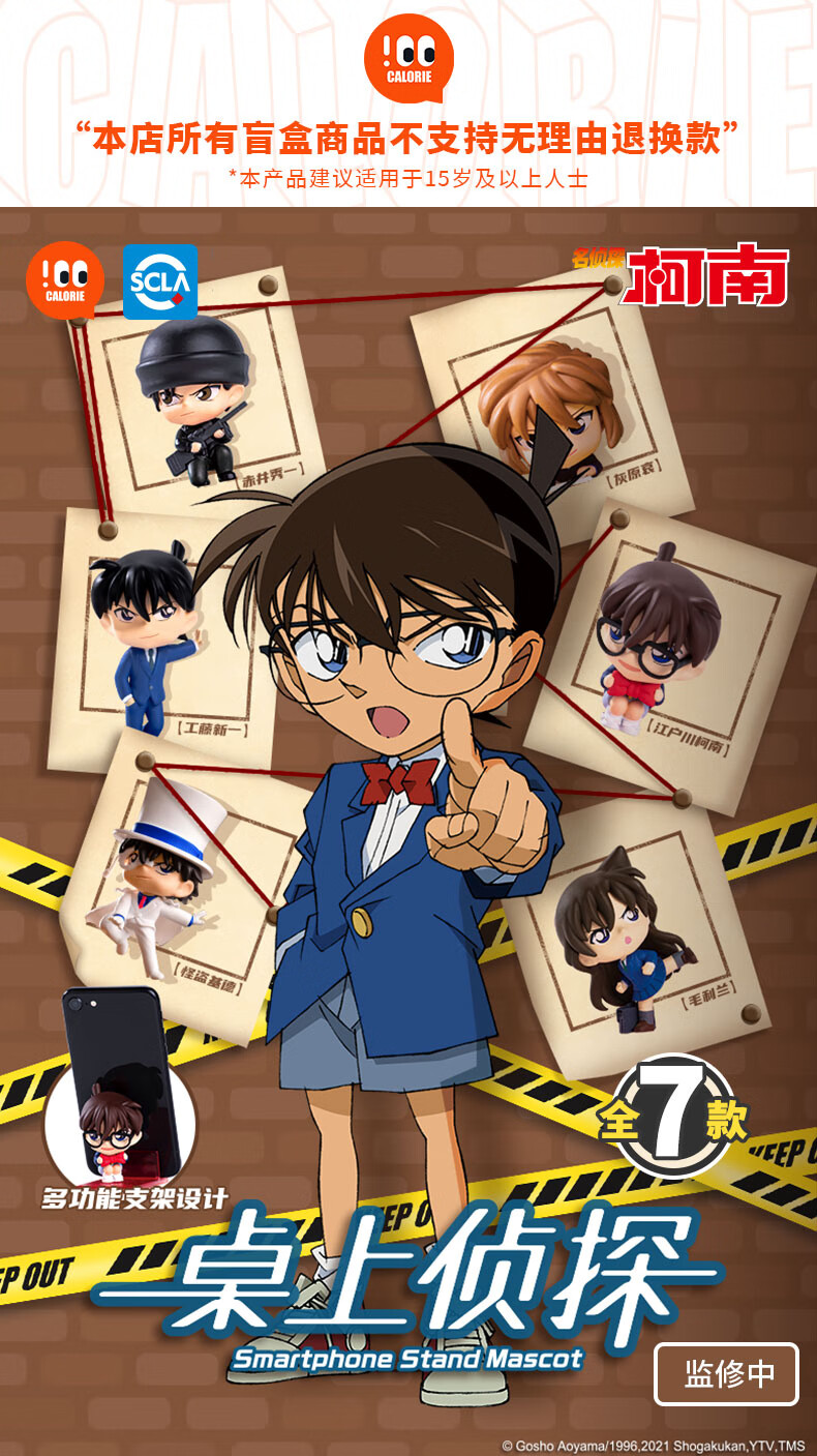 名侦探柯南盲盒玩具工藤新一灰原哀男孩动漫周边模型怪盗基德 【桌上