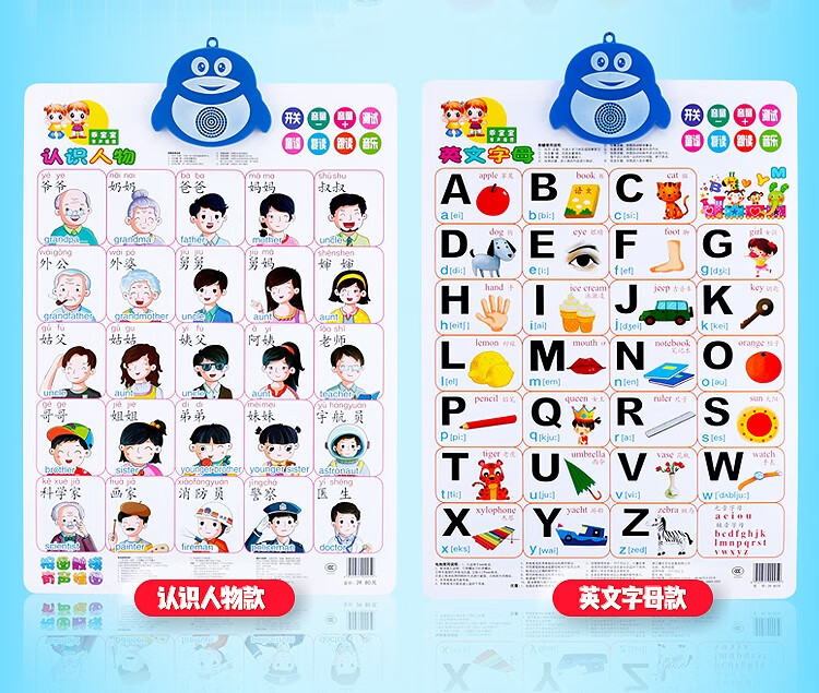 03岁婴幼儿按图触摸发声挂图拼音识字卡数字有声启蒙早教乖宝宝有声