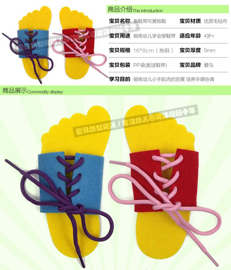 幼儿园活动区手工区自制创意系鞋带穿线无纺布教具玩具红蓝各一只一双