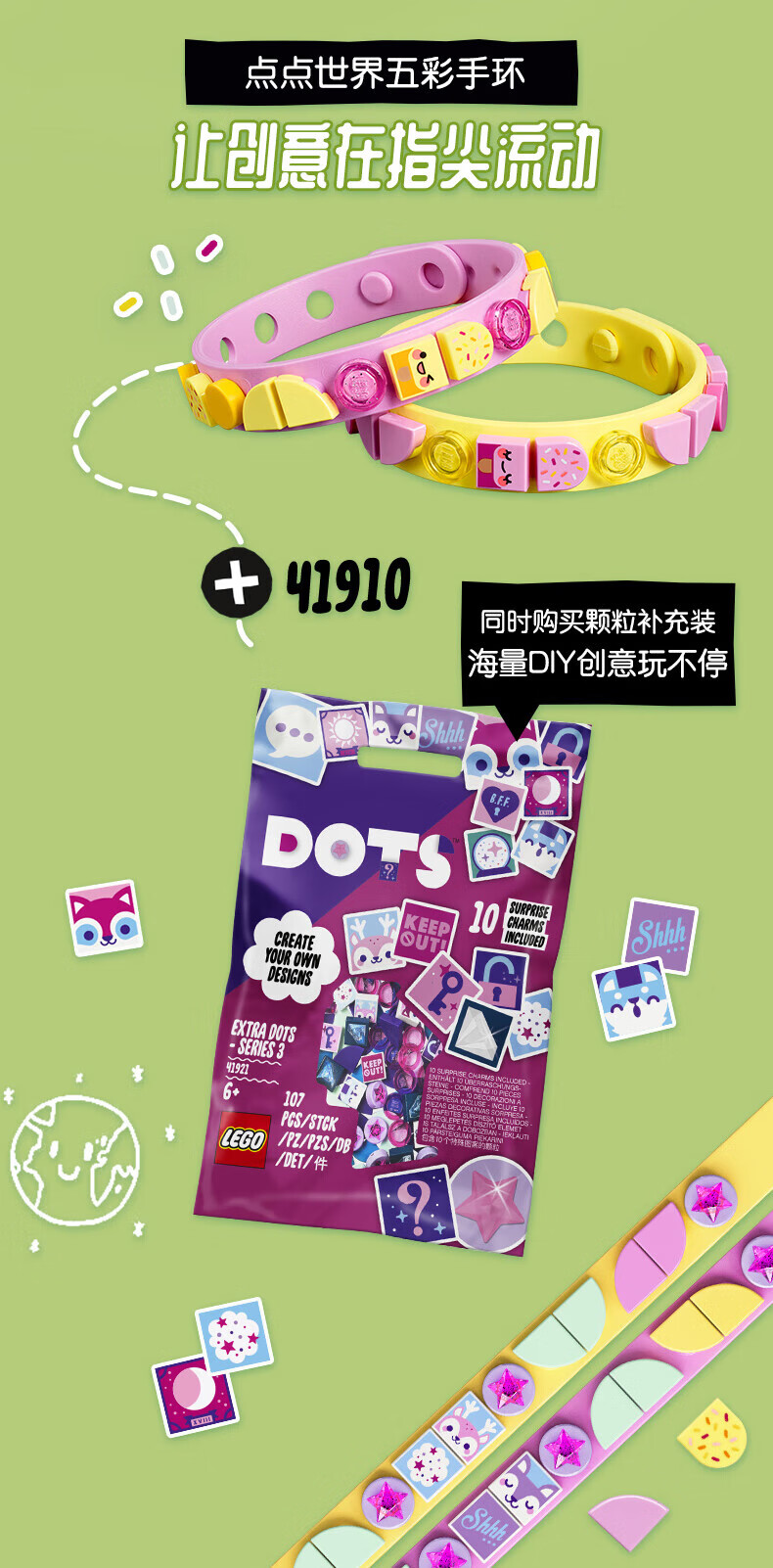 lego乐高积木dots系列lisa同款冰淇淋编织手环手链女孩子拼装玩具