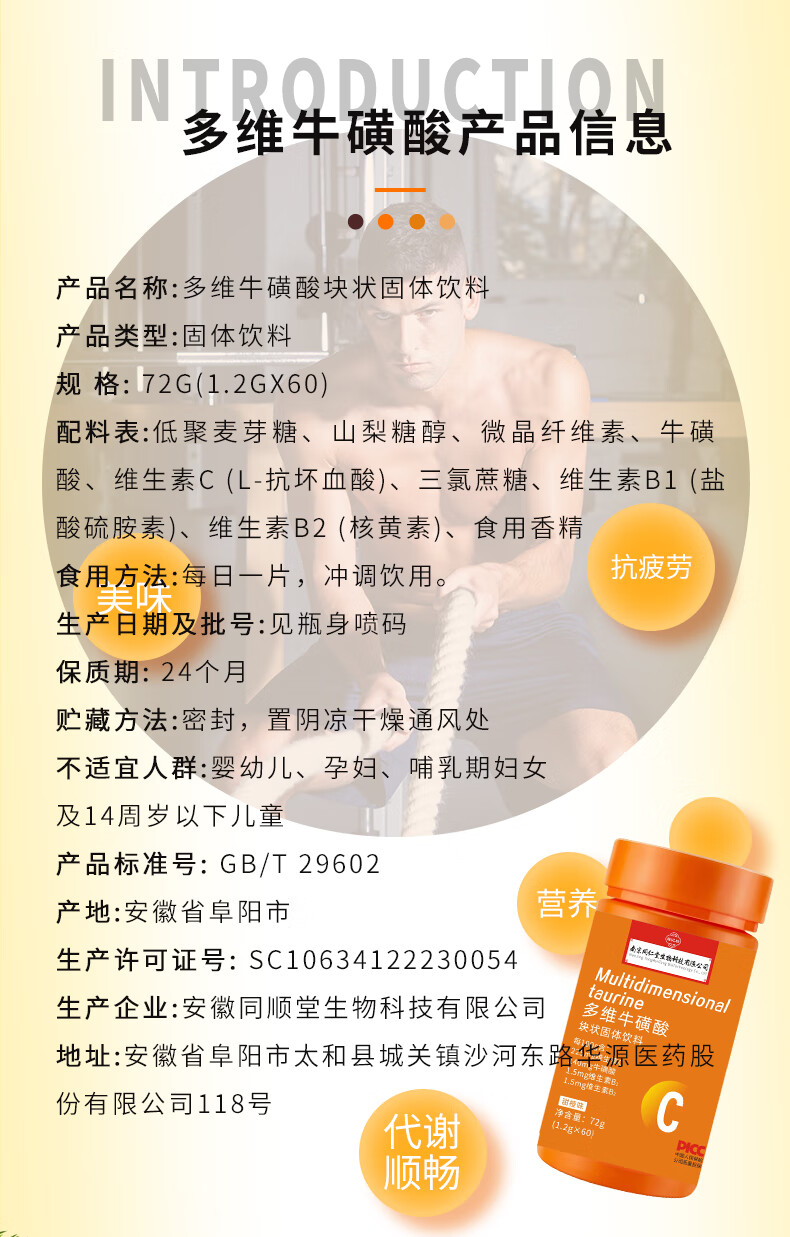 多维牛磺维生素片b族牛磺酸牛黄素牛碳酸片咀嚼美之健抖音同款ss1瓶