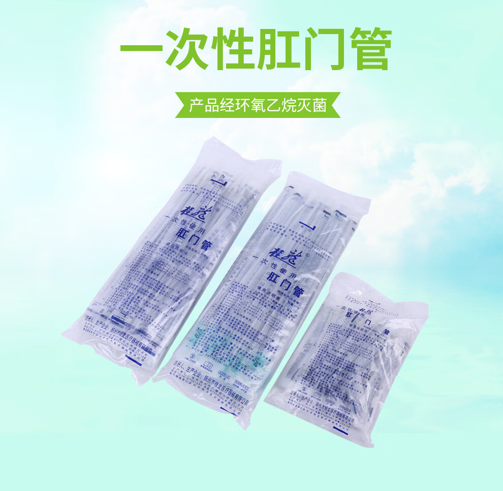 桂龙 肛门管一次性使用直肠管给药管儿童肛管成人灌肠管 6号/100只