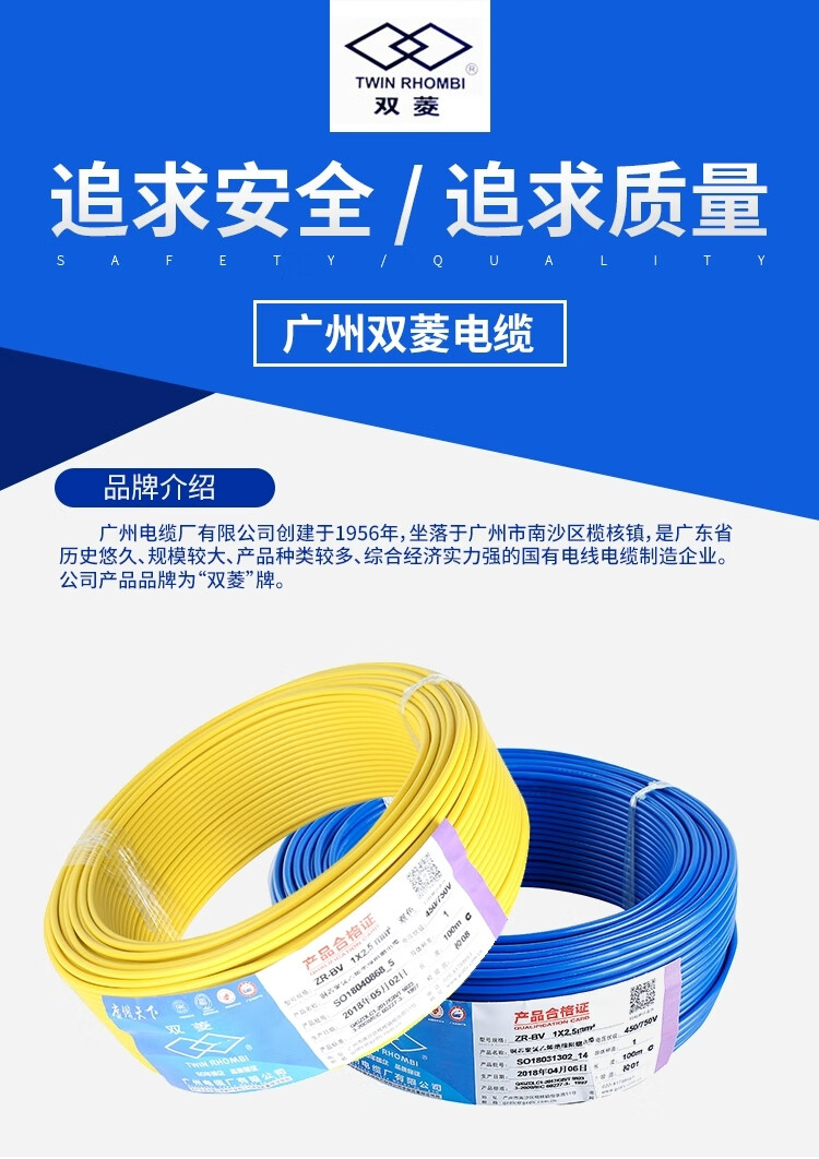 双菱电线广州电缆双菱阻燃zr-rvs花线国标2*1.