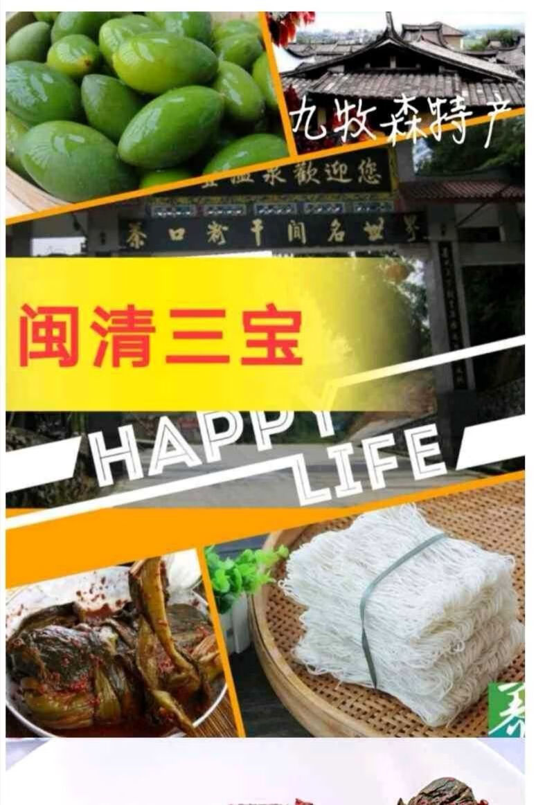 福州糟菜梅塔整颗芥菜糟菜原味闽清三宝酸菜腌制泡菜真空包装454g