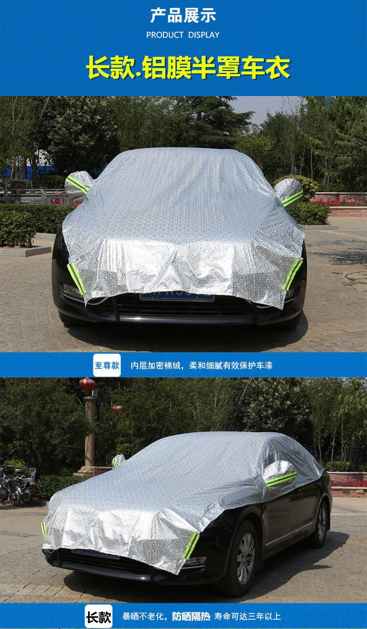 汽车车衣车罩半罩车套遮阳罩防晒防雨冬季防雪防霜前挡玻璃罩加厚