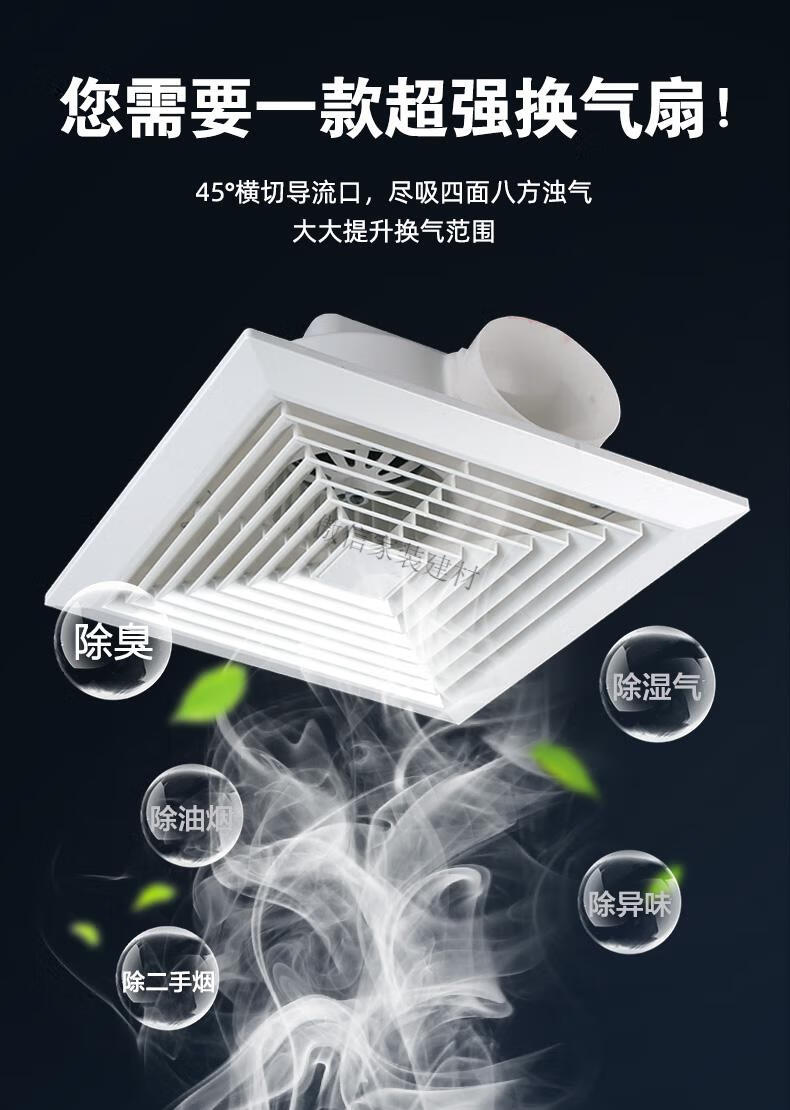 排气扇普通吊顶式600*600 集成吊顶换气扇厨房卫生间天花排气扇吸顶式