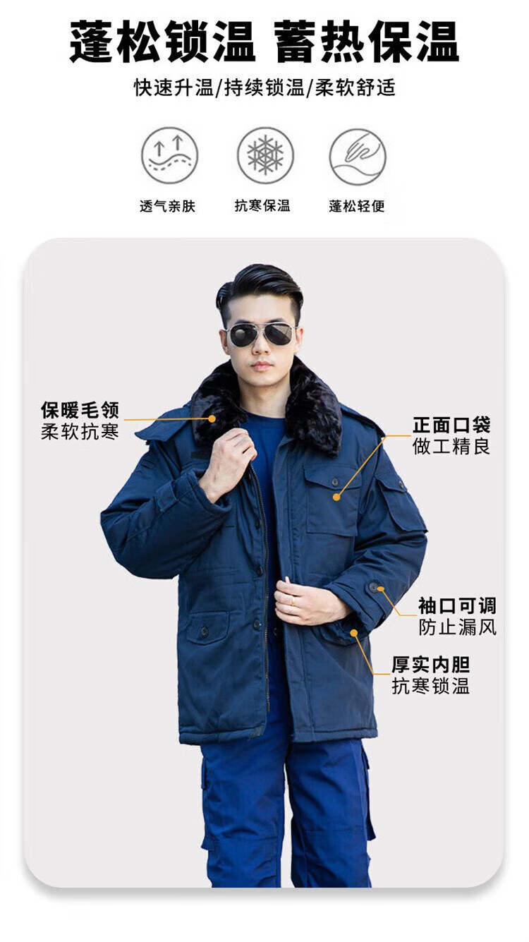戌卫 海洋棉大衣藏青作训大衣冬季户外执勤防寒保暖棉衣棉袄 海藏青作