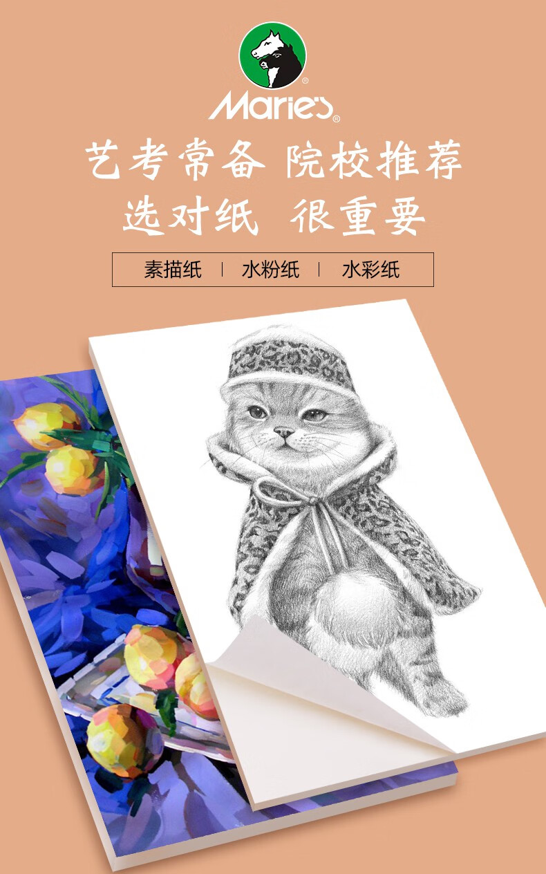 8k水粉纸20张/赠橡皮【图片 价格 品牌 报