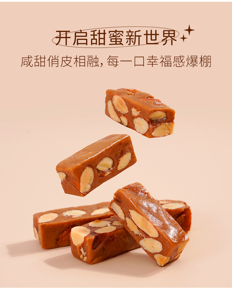 法式海盐杏仁太妃糖手工坚果巴旦木酥脆硬糖过年糖果零食 杏仁太妃唐