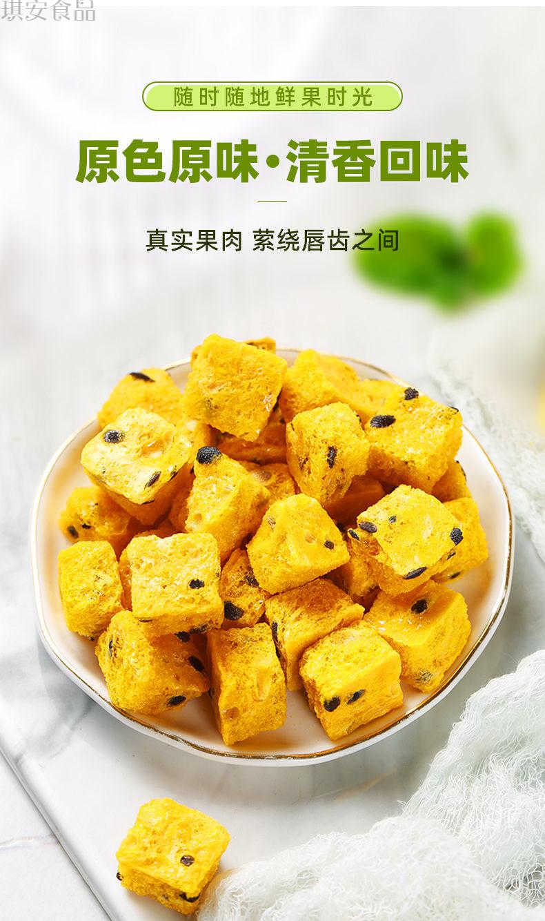 冻干百香果块泡水 干片青金桔柠檬百香果茶蜂蜜果茶冲饮泡水喝泡茶