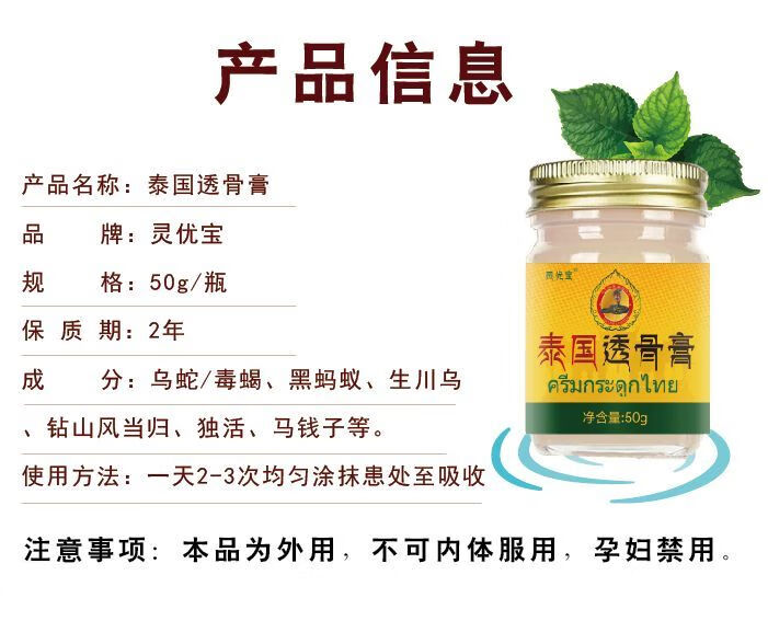 szosen泰国透骨膝盖腰腿疼痛风湿止膏一瓶家中常备
