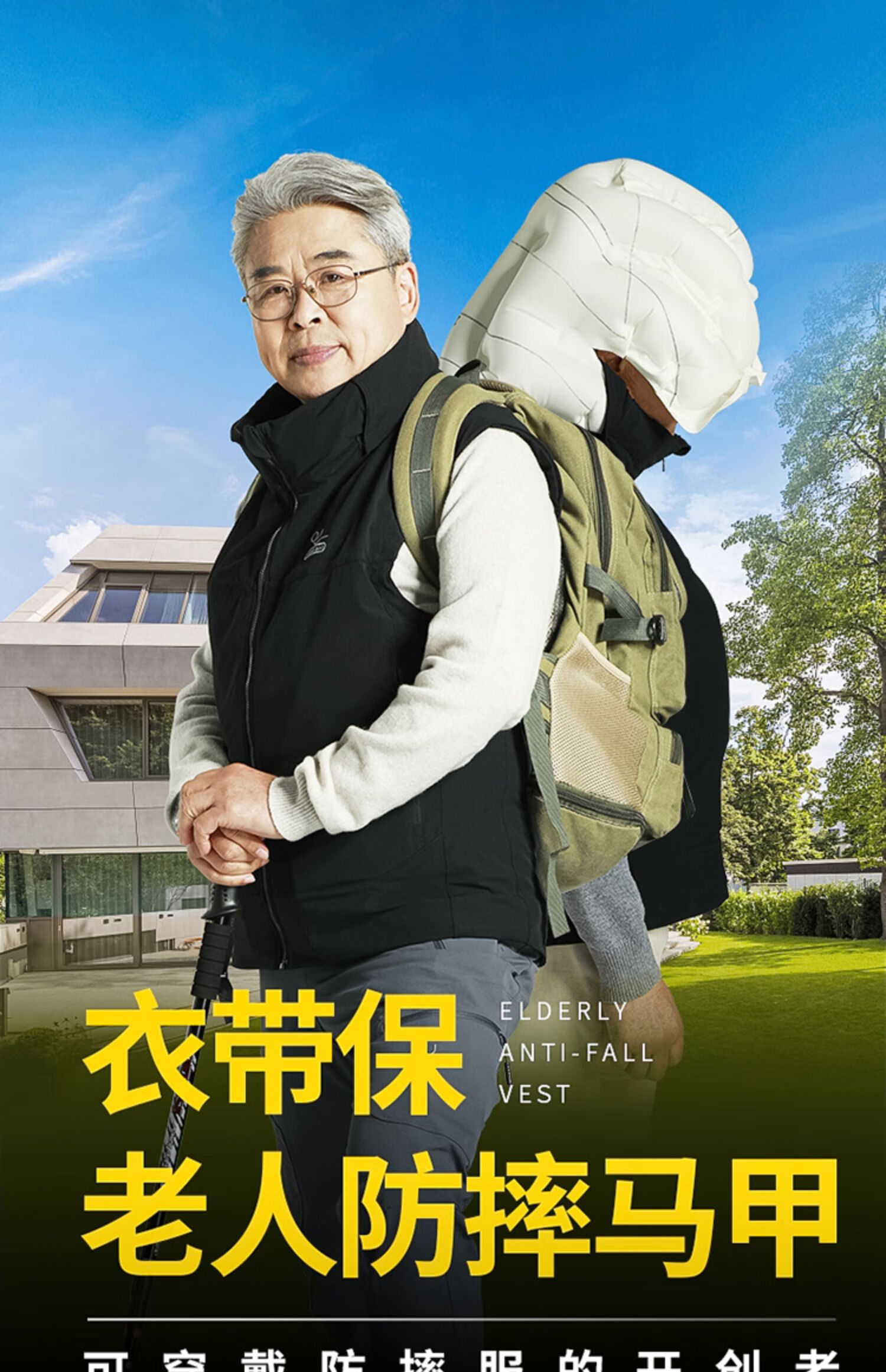 老人防摔服 衣带保防摔服老人防摔气囊马甲防跌倒送长辈可重复使用需