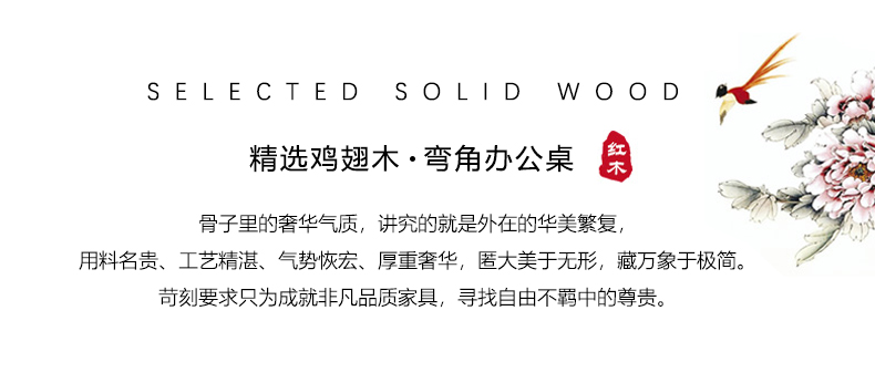 景典 红木家具 非洲鸡翅木(学名:非洲崖豆木)办公桌实木大班台书桌椅中式老板桌书柜博古架组合 1.6米弯角办公桌+大官帽椅