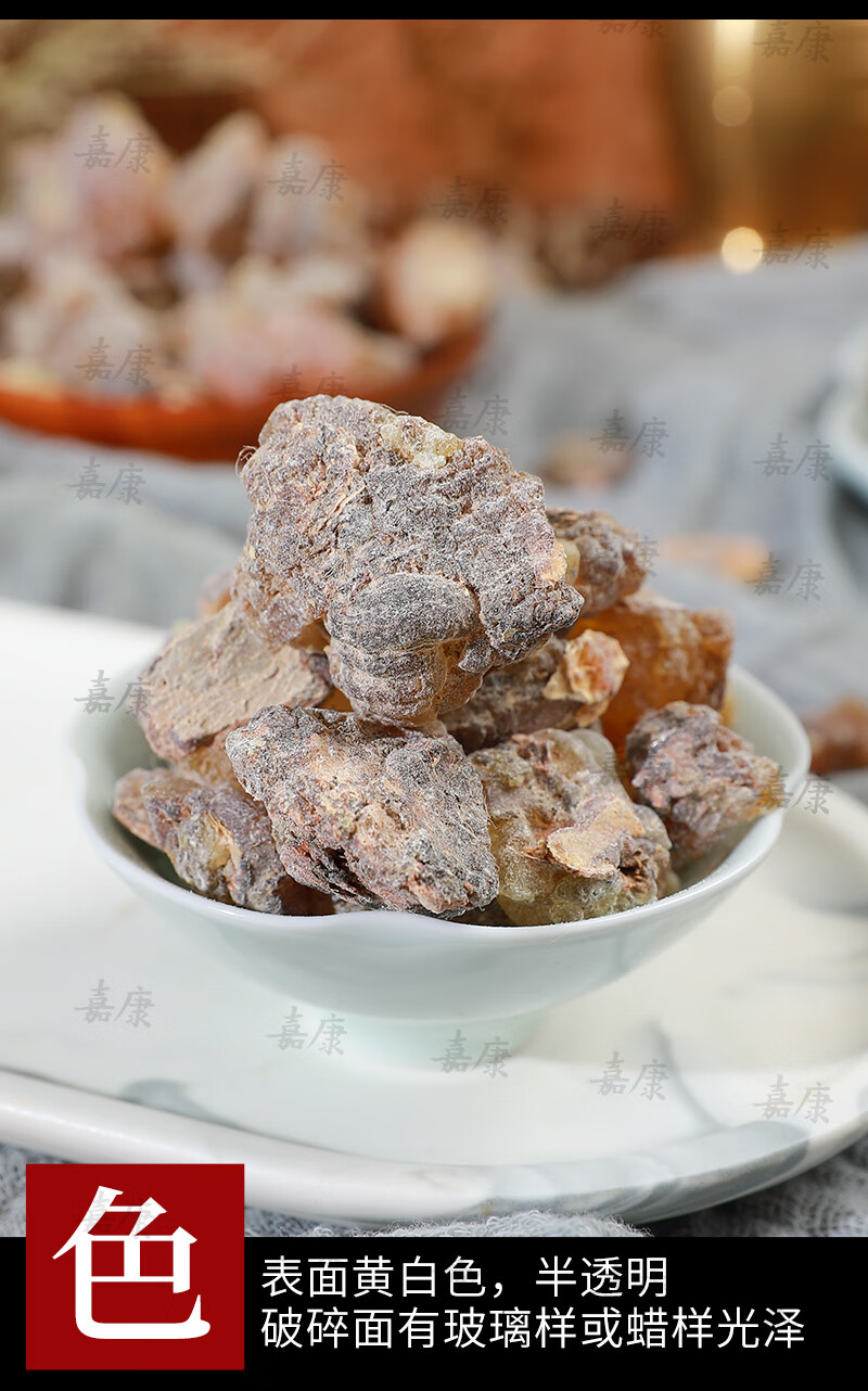乳香中药材500g索马里生乳香没药打粉另售炙乳香没药【图片 价格 品牌