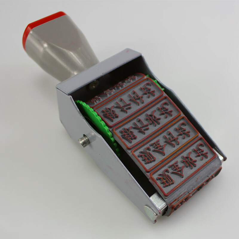 格畅格畅12枚通用印章财务印章科目章现金收付讫作废微信收付讫收讫