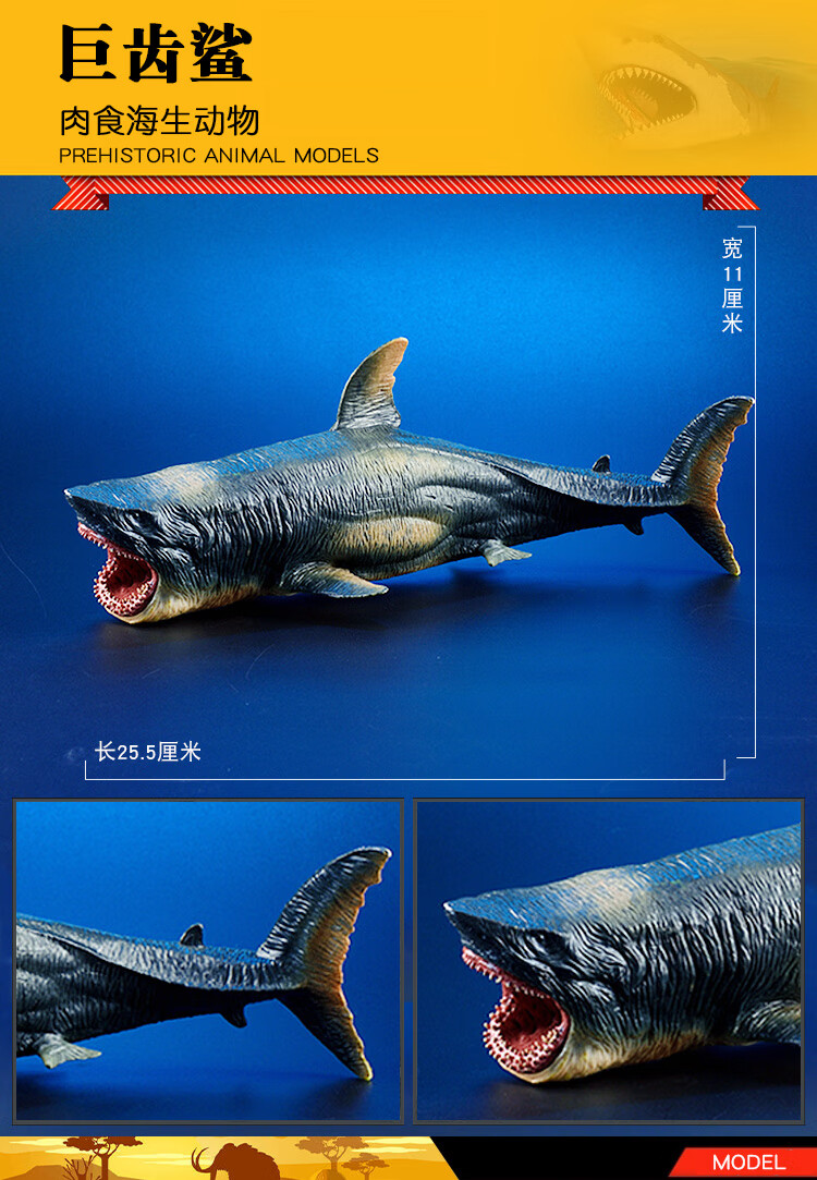 【京选优品】巨齿鲨玩具模型 更新世史前巨兽巨齿鲨模型大号儿童仿真