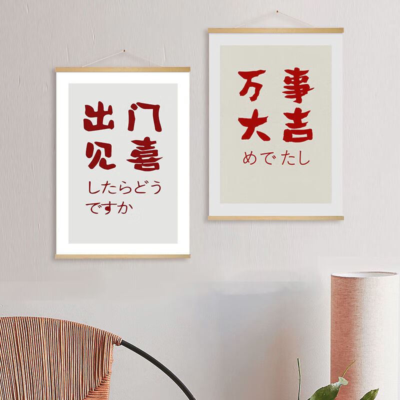精品装饰字画万事大吉平安喜乐装饰挂画房间瓦市宿舍墙面玄关电表箱