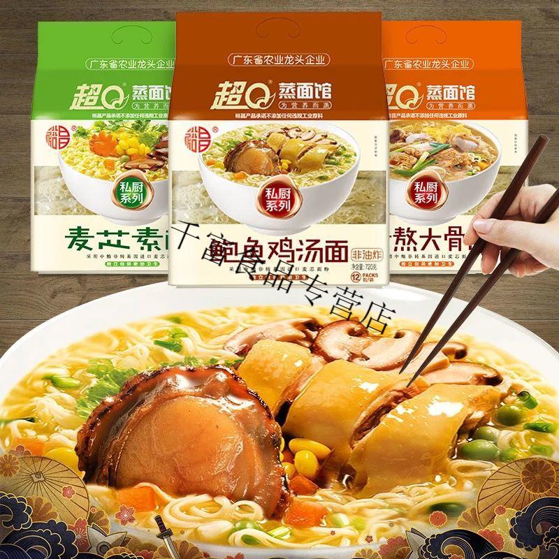 超q蒸面馆全麦面条挂面细面大碗面鸡蛋面 肪【燕麦面】3.