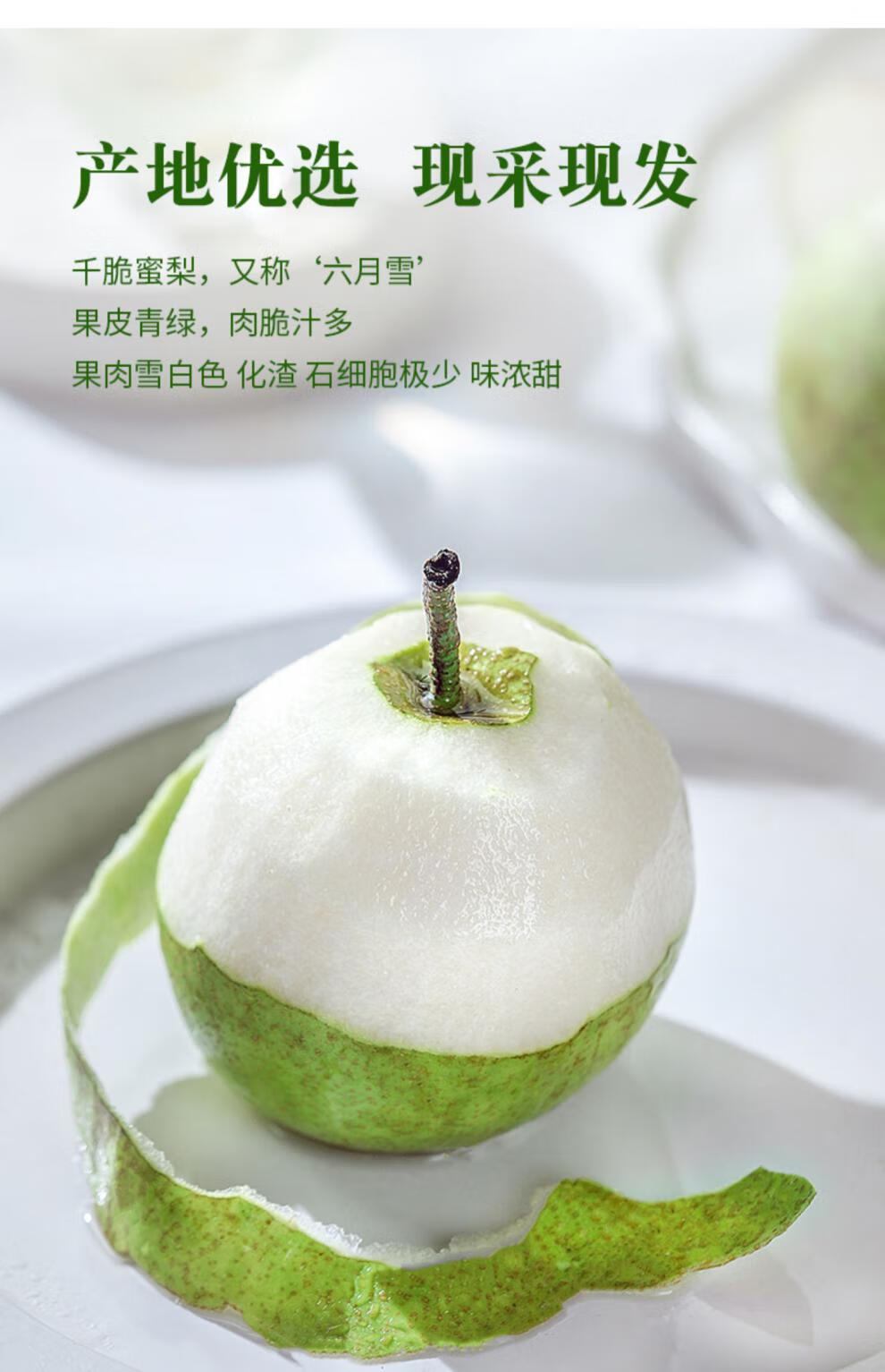 5斤青皮应季脆冠梨子 大果 2250g【图片 价格 品牌 报价】-京东