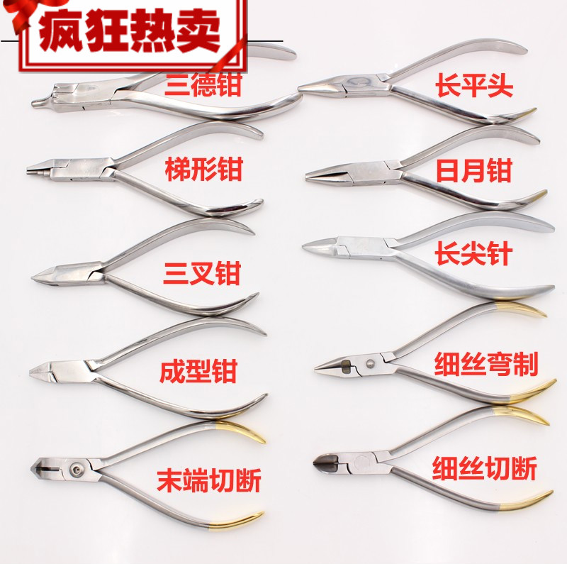不锈钢技工钳三德钳梯形钳日月钳三叉钳鹰嘴钳平头正畸钳日月钳