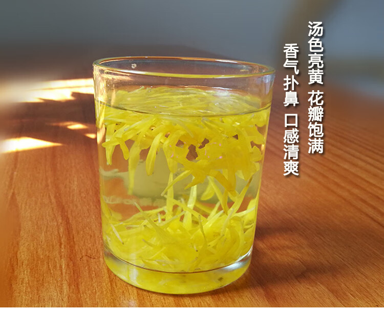 辉导 江西特产修水盐菊花茶自制传统盐腌金丝菊家乡相料茶麻子豆子茶