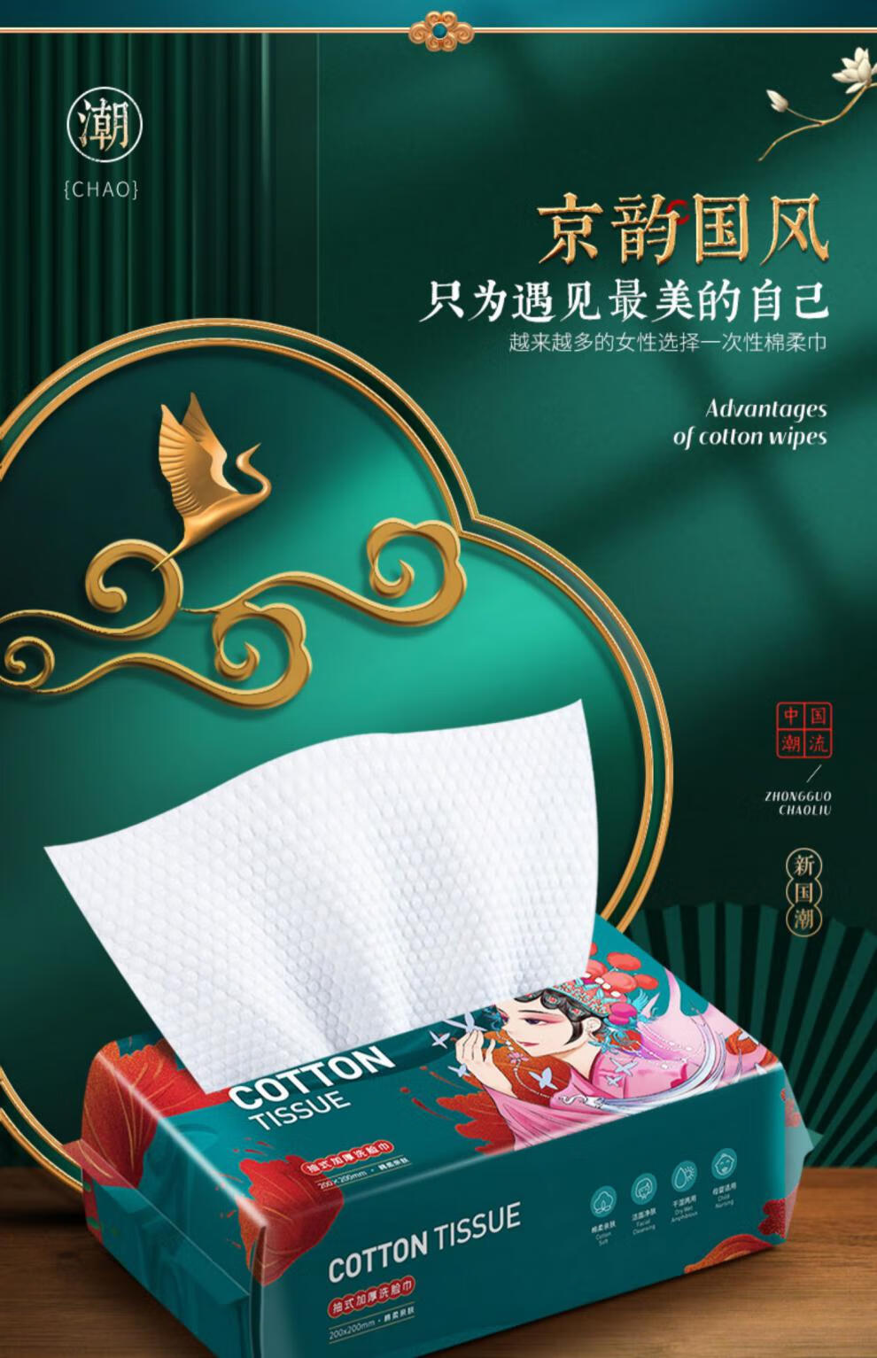 芈奈尔国产风洗脸巾 6包芈奈儿国潮风洗脸巾纯棉一次性洁面巾抽取式