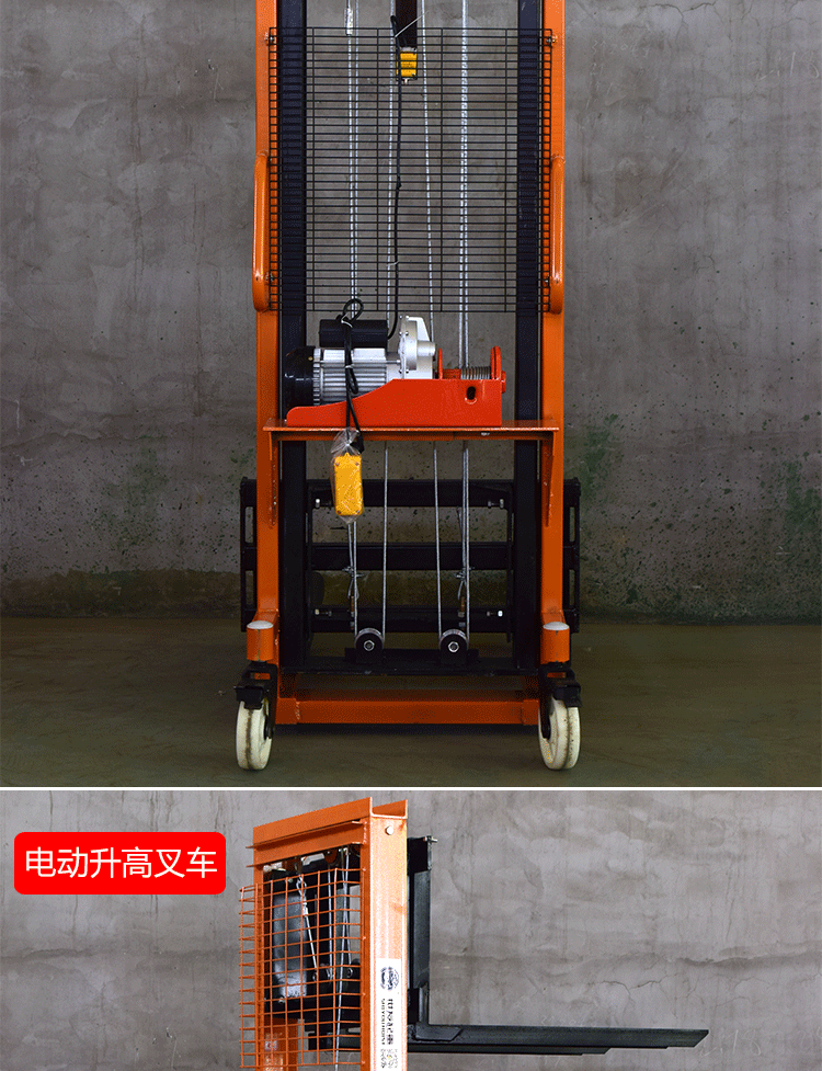 定制电动堆高车1t1.