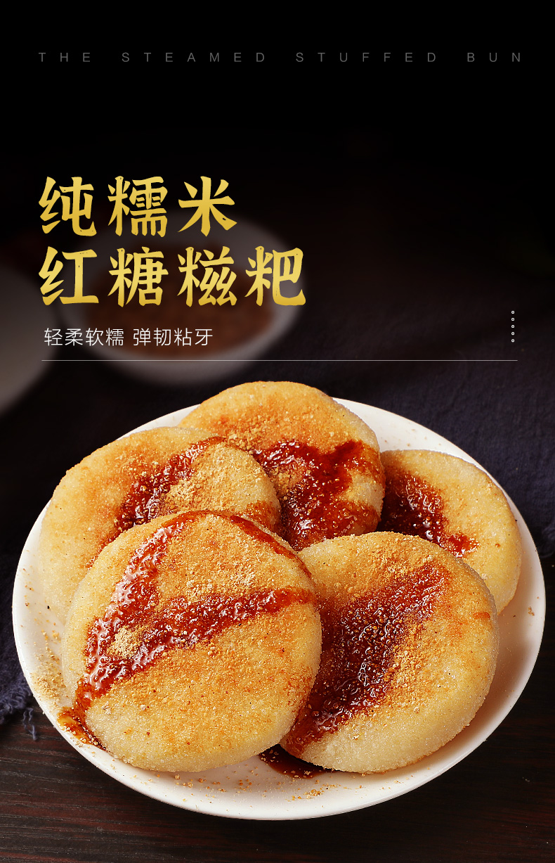 四川特产红糖糍粑纯糯米年糕手工半成品湖南油炸即食零食年货美食圆饼