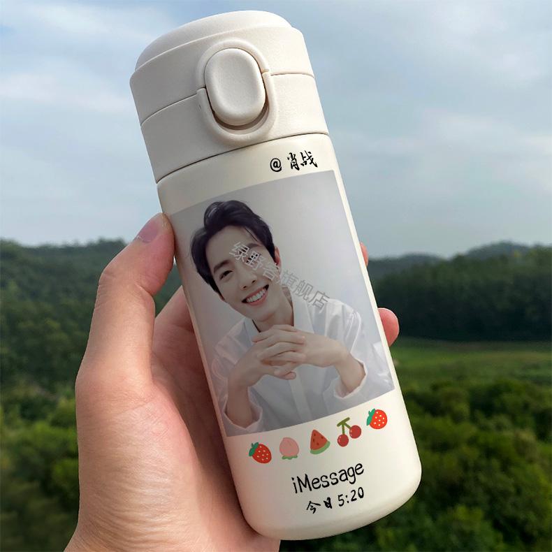 肖战同款保温杯 签名弹跳盖水杯女生杯子水杯定制刻字加文字不锈钢