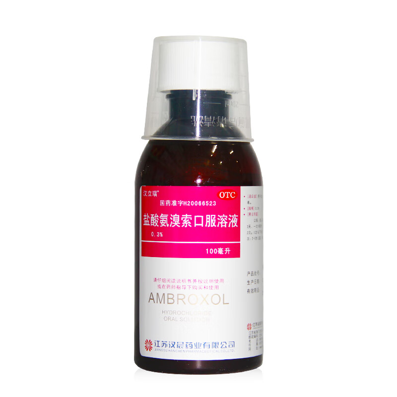 汉晨汉立瑞盐酸氨溴索口服溶液100ml成人儿童急慢性支气管炎痰液粘稠