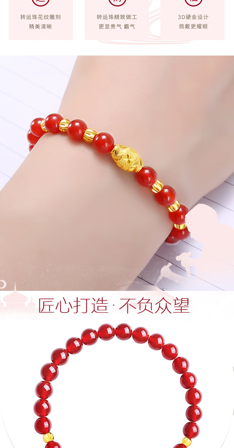 洛河黄金转运珠手链女士999足金路路通貔貅本命年红玛瑙七夕情人节