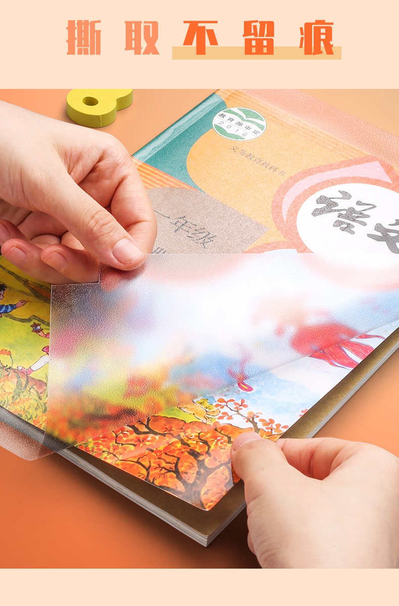 讬辰包书皮套自粘书膜透明磨砂书皮纸包书纸防水三四五六二年级一年级