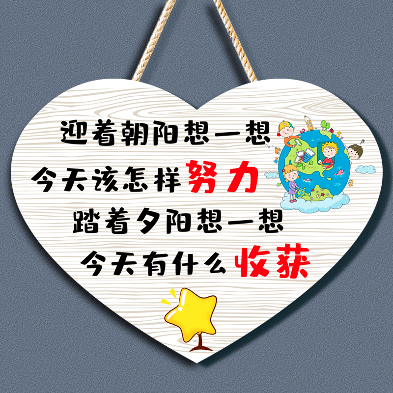 学生激励牌 学习很苦励志标语牌激励挂牌 学生房间门牌门装饰小学生