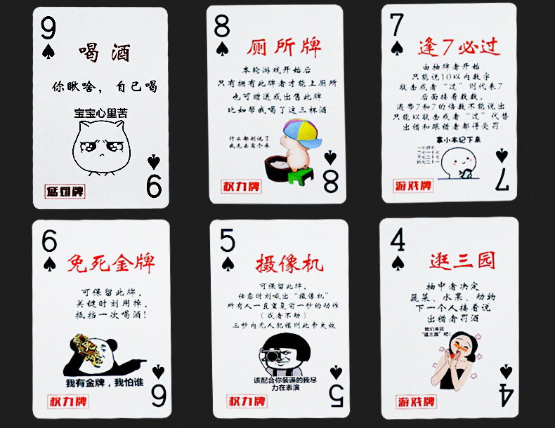 酒桌扑克牌喝酒玩游戏娱乐助兴桌游酒令陪酒酒吧ktv朋友聚会过年 老板