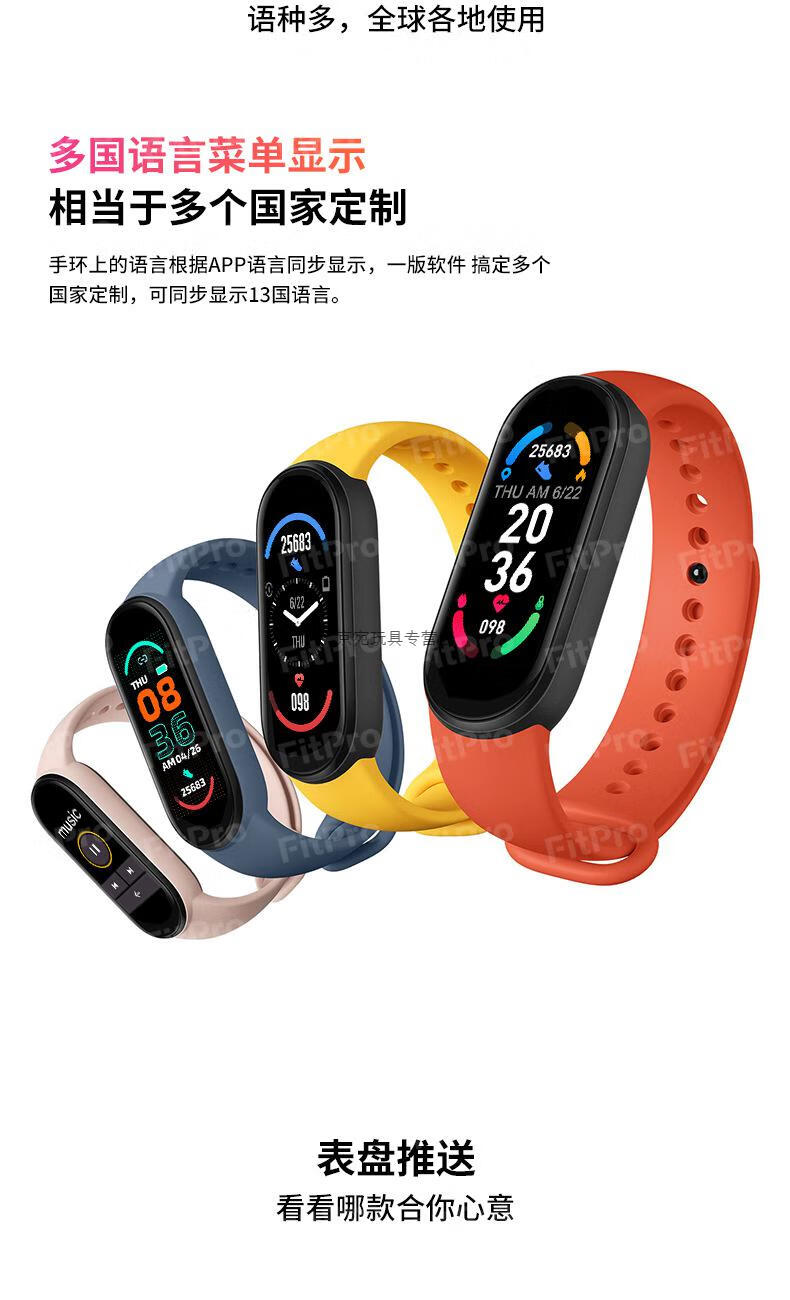 飞维仕(feiweishi)m6智能手环90毫安新款心率监测血氧检测睡眠监测