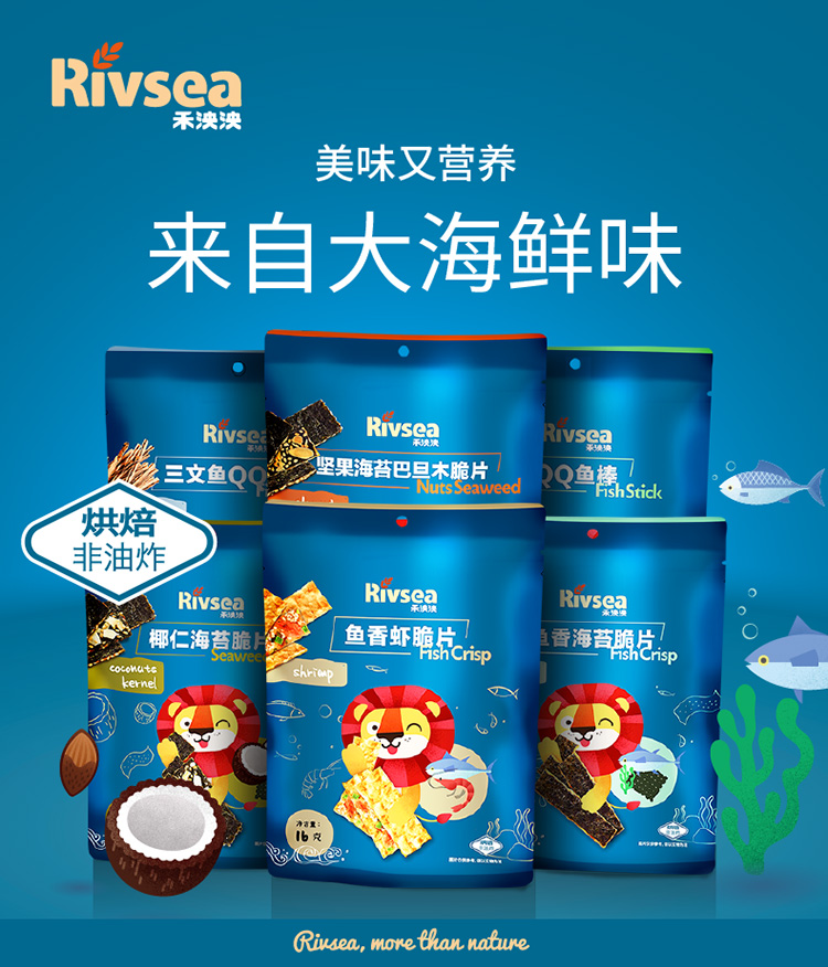 京闪配送禾泱泱脆片宝宝零食非油炸儿童零食脆片10袋鱼香虾3鱼香海苔3