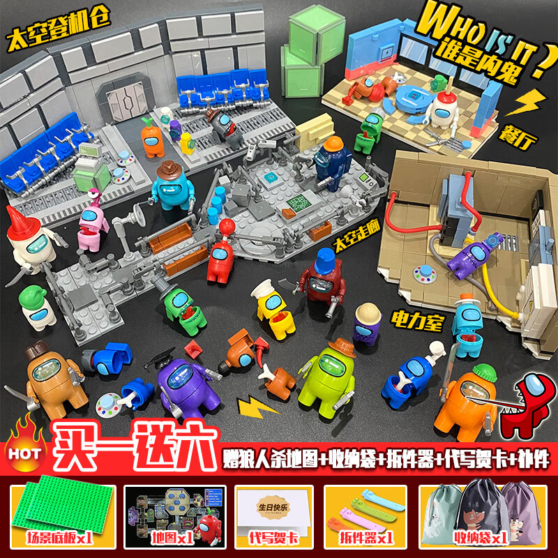 星堡乐高lego8-12岁太空狼人杀小人公仔全套完整版男孩小颗粒拼装