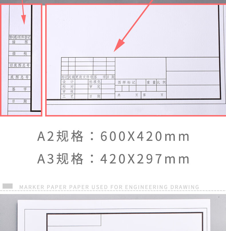 CAD标题栏怎么画图片