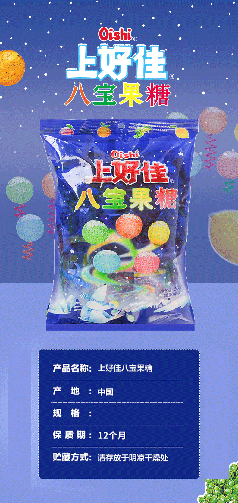 八宝果糖薄荷糖500g休闲零食硬糖水果糖喜糖年货糖果批发 【整箱】