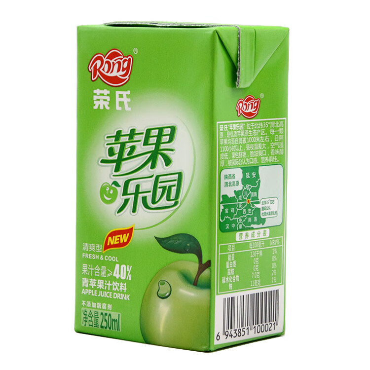 西安荣氏苹果汁 红苹果汁青苹果汁纸盒装250ml*24盒 儿时饮料 青苹果