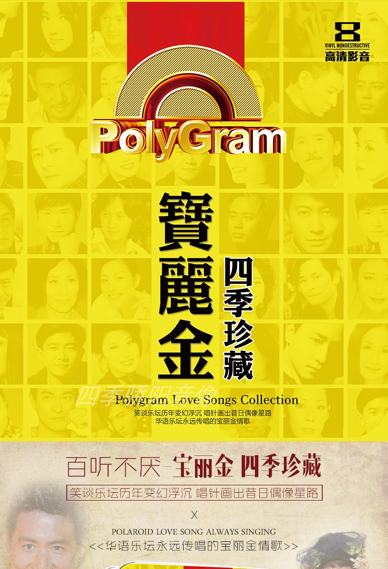 京东经典粤语宝丽金老歌高清视频怀旧无损卡拉ok汽车载dvd碟片光盘