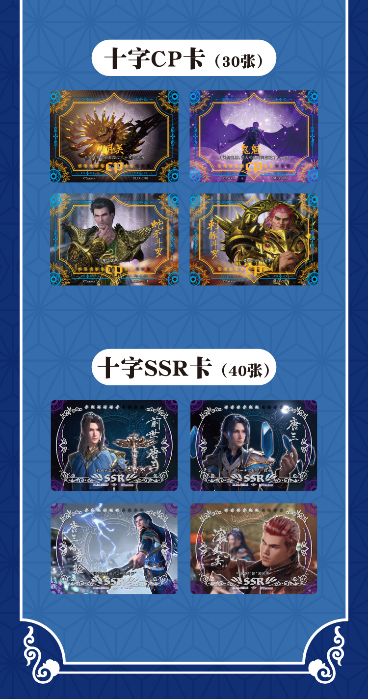 正版集卡社斗罗大陆卡片纪念版第二弹破茧星空版黑金小舞千仞雪唐三