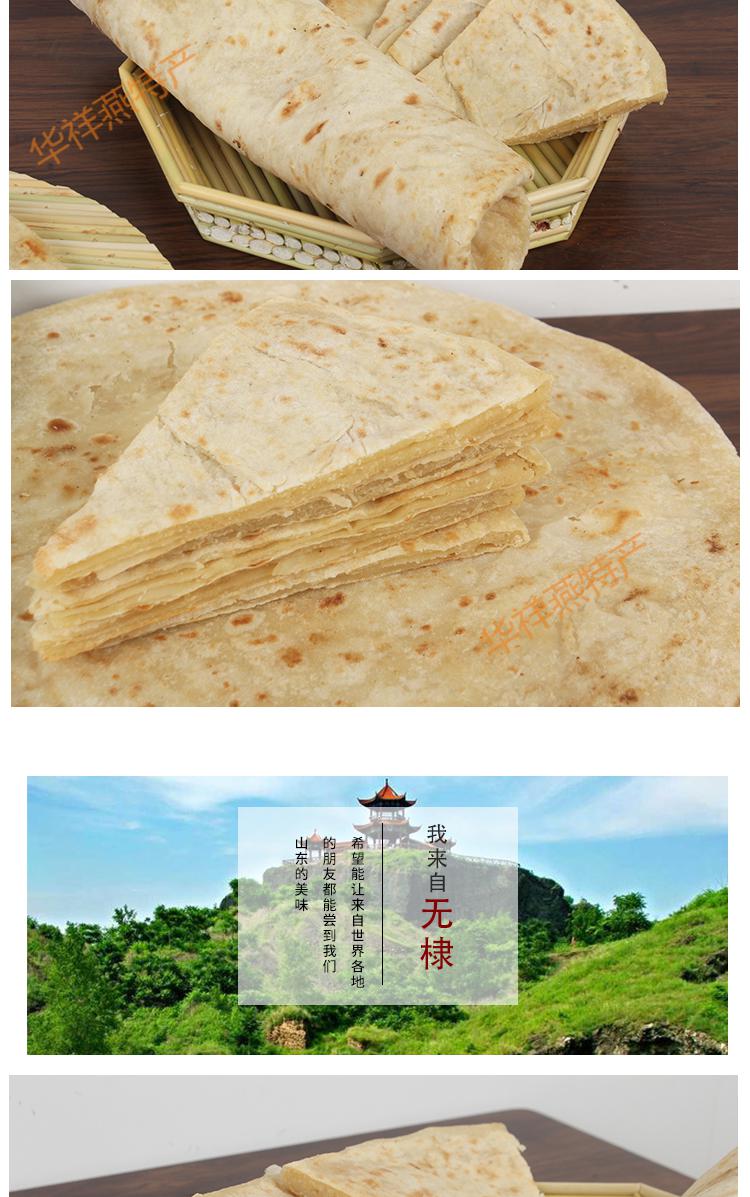 山东滨州无棣农家特产熟的家常烙饼死面饼烙油饼煎饼烧饼卷大葱吃