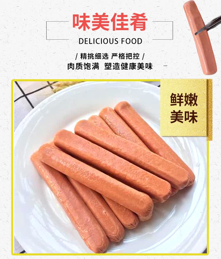 厨师牌鸡肉肠340g10根装烧烤披萨烘焙餐厅面包鸡肉肠y21 肉肠y21